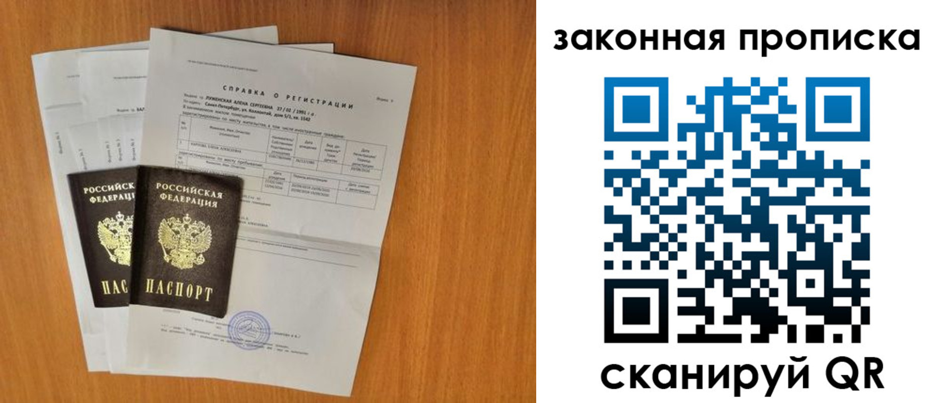 временная прописка в Невинномысске