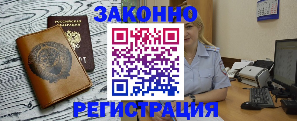 прописка от собственника в Невинномысске