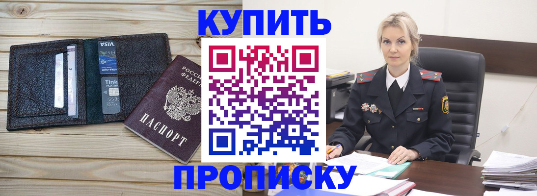 найти адрес прописки в Невинномысске