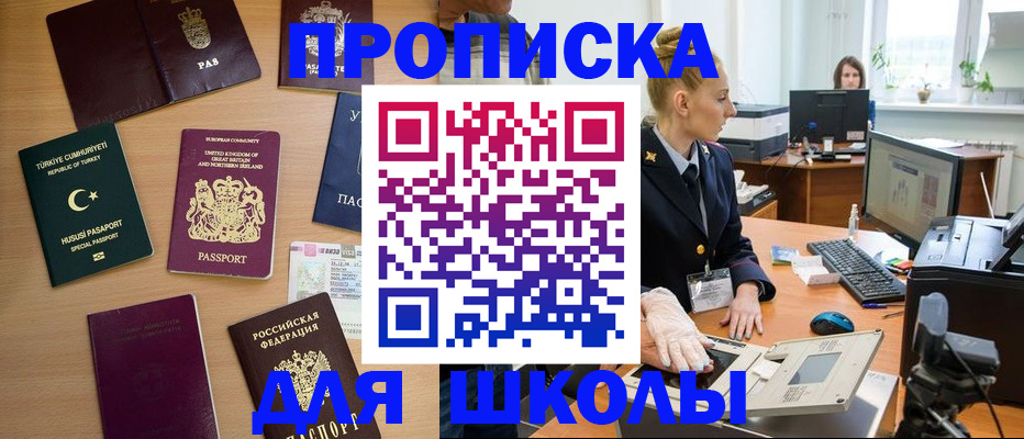 где прописаться в Невинномысске