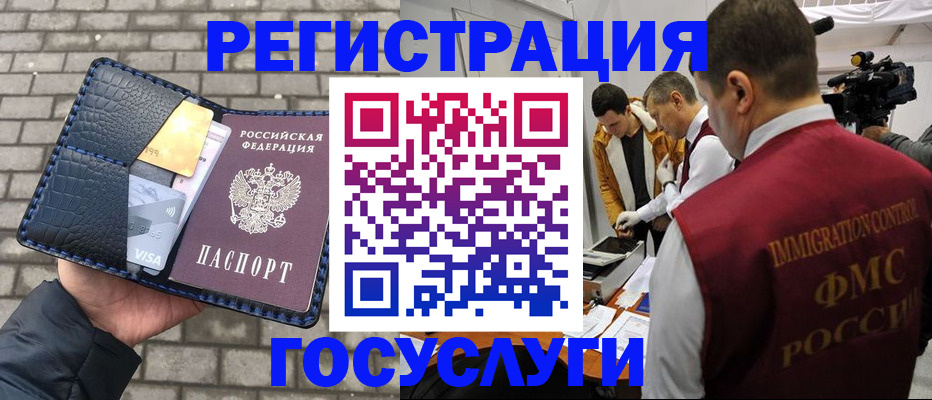 временная регистрация законно в Невинномысске