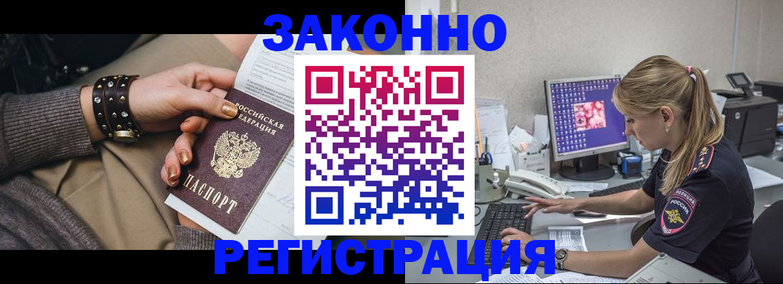 где прописаться в Невинномысске