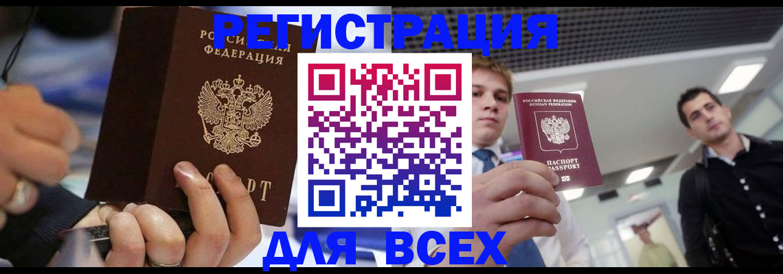 временная регистрация надежно в Невинномысске