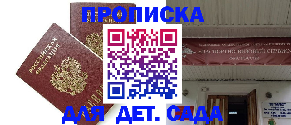 регистрация для школы в Невинномысске