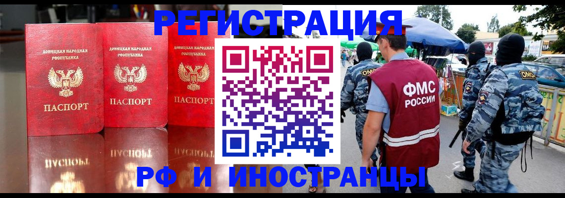 прописка штамп в Невинномысске