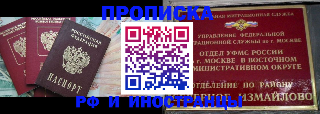 временная регистрация в Невинномысске