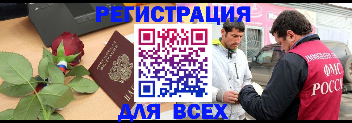 временная регистрация поиск в Невинномысске