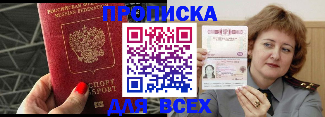 временная регистрация собственник в Невинномысске